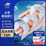 灵略开背抽肠大虾仁净重1斤 45-55只 41-50/磅 去虾线 实拍图