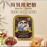 潘高寿川贝枇杷润喉糖3盒 清咽润喉无蔗糖含甘草片戒烟糖果送教师礼物 实拍图