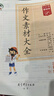 2026春季53小学基础练 语文 作文素材大全 三年级下册 实拍图