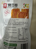 源氏 网红休闲零食小吃豆干制品 烤豆卷 办公室怀旧豆皮辣条 65g 实拍图