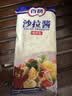 百利 沙拉酱（香甜型）家用水果蔬菜色拉沙拉寿司汉堡配料 1kg 实拍图