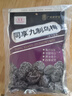 同享九制乌梅125g*2袋实惠装 蜜饯果干京东自营话梅休闲办公零食  实拍图