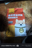 馋不腻天然狗粮益生菌无谷比熊泰迪柯基博美幼成犬小型全阶段犬粮1.5kg 实拍图