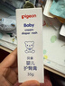 贝亲(Pigeon) 婴儿护臀膏 新生儿护臀膏 屁屁霜屁屁乐 35g*2 实拍图
