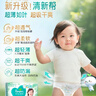 帮宝适超薄透气清新帮拉拉裤新生儿婴儿尿不湿尿片透氧Pro XL62 实拍图
