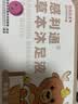许尤佳新三星汤固体饮料旗舰店正品麦芽山楂儿童食养药食同源调理 驱寒 感利通 1个*1盒 （第四盒0元） 实拍图