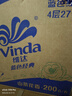 维达（Vinda）有芯卷纸 蓝色经典4层200克*27卷 山茶花香 卫生纸卷筒纸纸巾整箱 实拍图