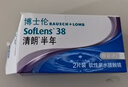 博士伦清朗进口半年抛透明隐形眼镜2片装水润舒适375度-清朗半年型 实拍图