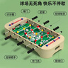 贝趣儿童桌上足球桌游桌面足球对战台迷你冰球壶球飞行棋游戏桌玩具 52CM单功能【国标E0级】六杆足球桌 男孩女孩生日六一儿童节礼物 实拍图
