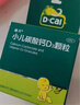 迪巧小儿碳酸钙d3颗粒20袋钙婴幼儿0-1-3岁宝宝婴儿钙含维生素d3婴幼儿0-6个月冲剂液体钙肠胃友好不胀气 实拍图