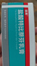 洛芙联苯苄唑溶液喷雾剂80ml治脚气药止痒脱皮烂脚丫真菌感染自营去脚气喷雾剂脚出汗脚臭喷雾专用药水泡型 实拍图