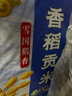 福临门 雪国稻香 香稻贡米 东北大米 10斤*4 40斤整箱装 实拍图