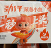 劲仔深海小鱼 香辣味 300g/盒 20包  鱼仔鱼干海味零食 实拍图