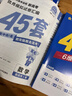 金考卷45套【新高考+20省专版任选】天星教育2026高考金考卷高考45套高三冲刺模拟试卷汇编数学英语语文物理化学生物必刷卷高考真题模拟卷 河南省 数学 实拍图