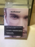 sakose凡士林六胜肽多效男士眼膜贴一盒装10对 淡化黑眼圈眼袋紧致抗皱 实拍图