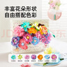 弥鹿（MiDeer）炫彩晕染花朵手工diy材料包6岁+女孩儿童礼物奇幻花艺师儿童礼物 实拍图
