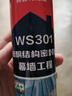 雨虹防水 WS301硅酮耐候结构胶 耐候户外铝合金门窗幕墙玻璃胶 透明300ML 实拍图