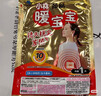 暖宝宝小林制药暖宝宝贴32片自发热暖贴暖宫贴生理期痛经 护腰暖腰贴 实拍图