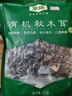 金唐有机秋木耳150g 东北特级黑木耳小碗耳 山珍菌菇干货火锅年货食材 实拍图