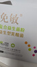 免敏益生菌粉 3-12岁儿童成人益生菌罗伊氏乳杆菌鼠李糖乳杆菌益生元 儿童益生菌 30袋*3盒 周期装 实拍图