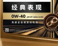美孚（Mobil）金美孚先进全合成汽机油小金美经典表现 0W-40SP级4L汽车保养 实拍图