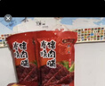 广州酒家什锦猪肉脯180g 炭烧黑椒味广式风味肉干休闲解馋小零食送礼团购 实拍图