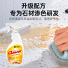 雅彩洁（YACAIJIE）石材渗色清洁剂大理石石英石台面去污清洗剂锈厨房岩板专除色去渍 实拍图