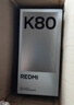 小米 REDMI K80 国家补贴 第三代骁龙 8 6550mAh大电池 澎湃OS 汐月蓝 12GB+512GB 红米5G手机 实拍图