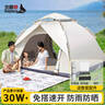 北极狼（BeiJiLang）帐篷户外全自动帐篷野营折叠帐露营加厚防晒野外便携式免搭建帐篷 实拍图