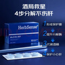 Herbsense贺柏圣解酒药12粒/盒 喝酒前后防宿醉葛根解酒护肝 千杯不醉神器 实拍图
