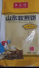 山东煎饼小米煎饼杂粮薄脆地方特产粗粮圆煎饼香脆老式摆摊大煎饼 小米煎饼250g*1袋 实拍图
