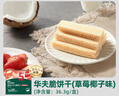 英氏（Engnice）婴幼儿华夫脆饼干草莓椰子味 婴儿零食辅食饼干宝宝零食36.3g 实拍图