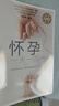 怀孕一天一页（第二版）（汉竹）孕妇备孕怀孕孕期胎教孕妈书籍孕期书籍 实拍图