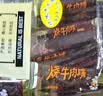自然派端午礼盒零食大礼包牛肉干猪肉脯鱿鱼丝解腻休闲送礼企业团购福利 实拍图