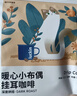 瑞幸咖啡吸猫挂耳咖啡混合装 0蔗糖滤纸手冲饮黑咖啡粉10g*72 实拍图