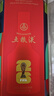五粮液 普五八代 世界杯联名款 浓香型白酒 52度 500mL 单瓶装 实拍图