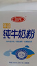 三元（SAN YUAN）纯牛奶粉400克盒装 100%生牛乳 原生高钙全脂 中老年女士节日送礼 实拍图