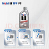 美孚（Mobil）极光银美孚先进全合成汽机油5W-40 SP级1L配方新升级新老包装发货 实拍图