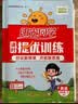 阳光同学 2026春新 提优训练 四年级下册英语人教PEP版 课时优化作业本 小学同步教材练习册一课一练课课练 开学季 实拍图