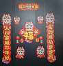 新新精艺新年磁吸对联春联2026年马年新款春节家用过年装饰福字贴大门 实拍图