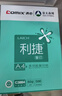 齐心（COMIX）利捷A4打印纸 70g 500张*5包 双面顺滑畅打a4复印纸 办公商务采购首选 整箱2500张【口碑复购王】 实拍图