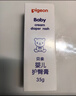 贝亲护臀膏 婴儿护臀膏 宝宝护臀霜 新生儿 护臀膏35g+水三角润肤乳（清爽） 实拍图