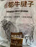 恒都 国产谷饲原切牛腱子 5斤 不含腱子芯 生鲜牛肉 源头直发 实拍图