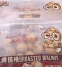 三只松鼠量贩袋装草本味纸皮核桃500g 每日坚果炒货休闲零食品 实拍图
