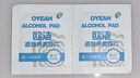 欧洁酒精消毒棉片消毒湿巾一次性便携独立包装100片(60mm*60mm) 2盒装 实拍图