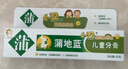 蒲地蓝儿童牙膏换牙期蓝莓奶盖味60g+蜜瓜果冻味60g 实拍图
