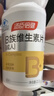 汤臣倍健复合多种维生素b族含8种维b1b2b6b12烟酰胺非甲钴胺生物素60片*2 实拍图