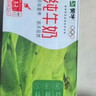 伊利金典 双限定娟姗纯牛奶锡林郭勒牧场整箱250ml*12盒 礼盒装 实拍图