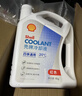 壳牌（Shell）长效防冻液 汽车冷却液 四季通用 -20℃ 4kg (红色) 养车保养 实拍图