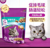 伟嘉猫粮 吐毛球成猫夹心粮海洋鱼1.4kg控制毛球全价粮全猫通用 实拍图